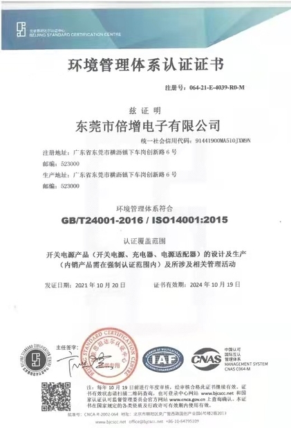 Κίνα Dongguan Analog Power Electronic Co., Ltd Πιστοποιήσεις